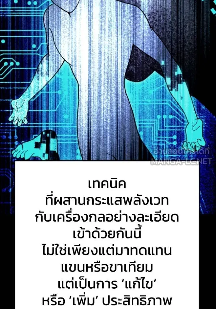 อดีตบอสหอคอย ตอนที่ 118 รูปที่ 98