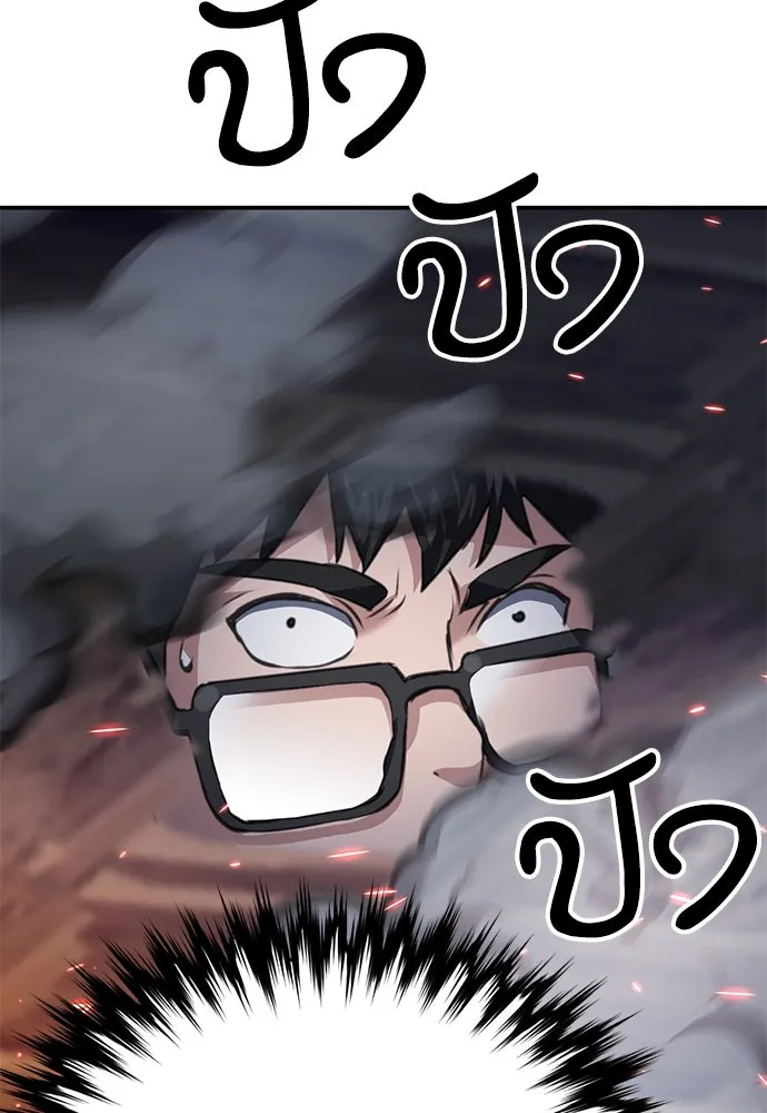 ดรูอิดแห่งสถานีโซล ตอนที่ 137 รูปที่ 173