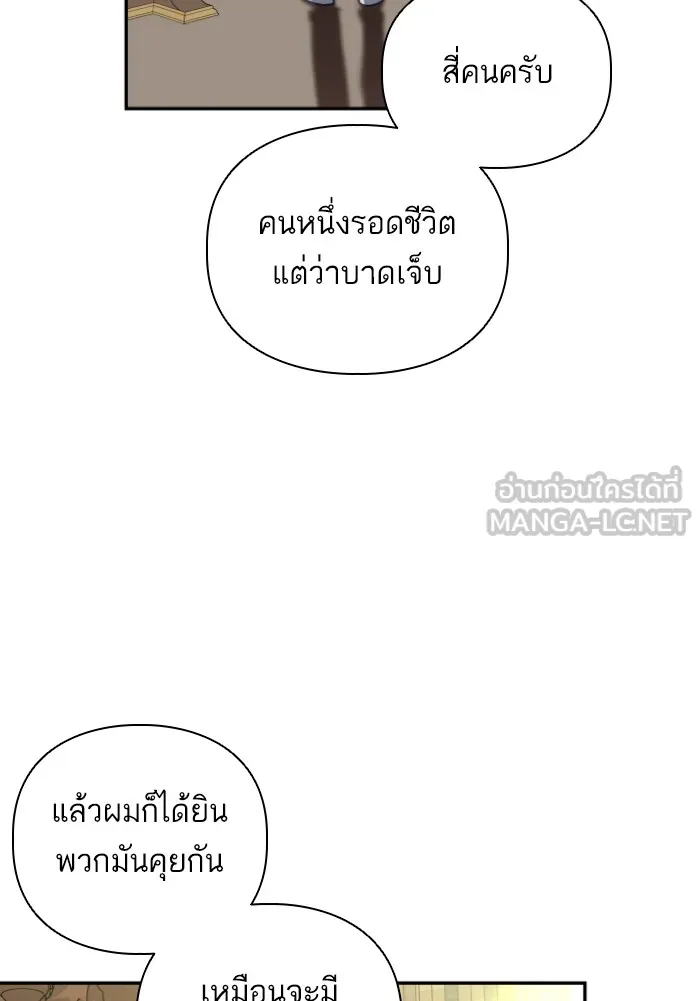 บุตรสาวของดยุกปีศาจ ตอนที่ 46 รูปที่ 63