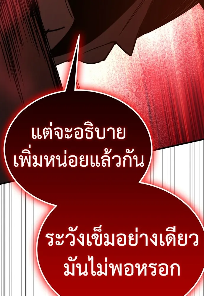 ผู้คุมหมายเลข 0 ตอนที่ 45 รูปที่ 70
