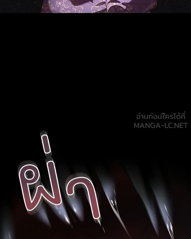 เจ้าสาวแกรนด์ดยุกปีศาจ ตอนที่ 1 รูปที่ 162