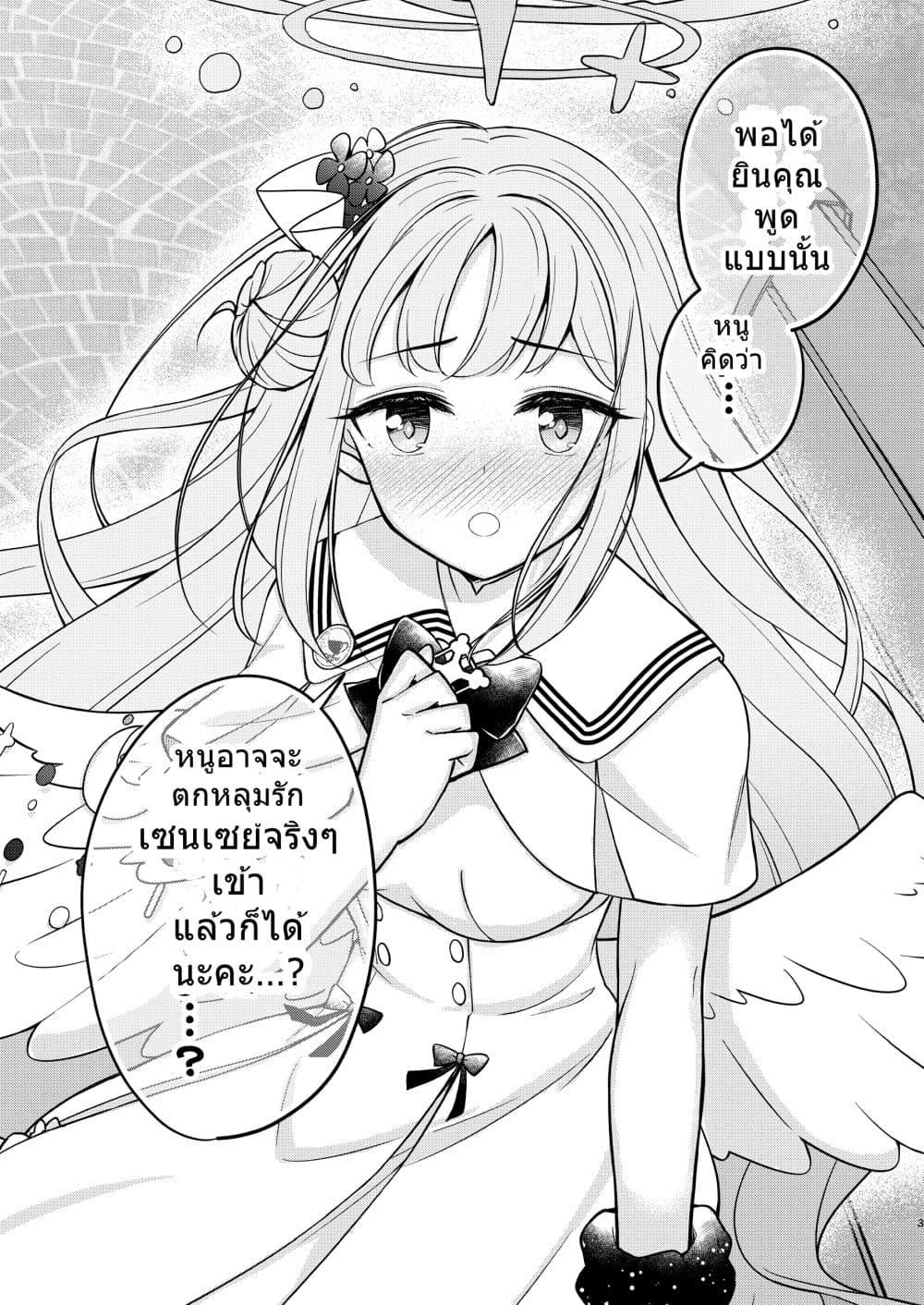 Manga-lc-com อ่านมังงะ อ่านการ์ตูน ออนไลน์ ฟรี Blue Archive Sensei no koto honto ni suki ni nacchau yo By Harukano Ryuuseigun ตอนที่ 1 2 3 4 5 6 7 8 9 10 11 12 13 14 ฟรี ไม่มีโฆษณา Manga-lc - อ่าน มังงะ อ่าน การ์ตูน ออนไลน์ อ่านมังงะ ฟรี