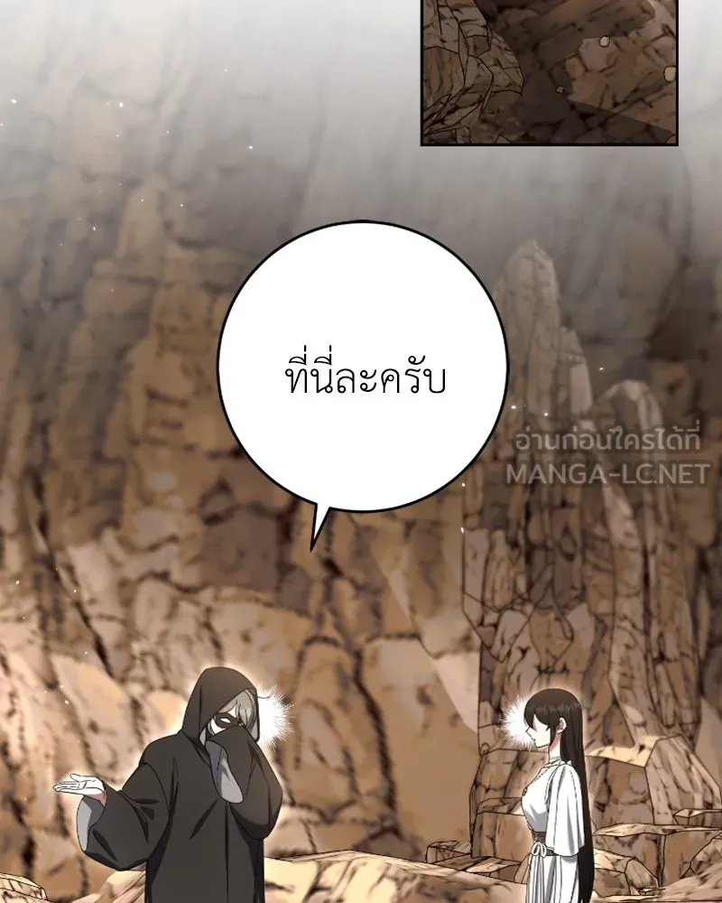 ภารกิจไล่ตามลุค บีเชล ตอนที่ 41 รูปที่ 63