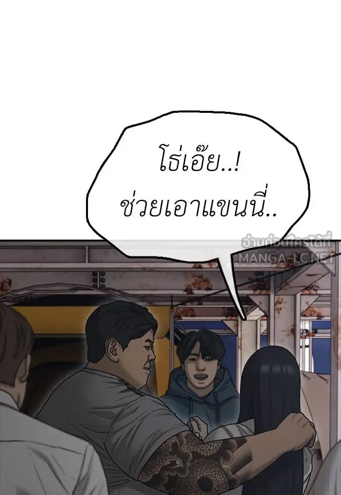 ผู้กล้าฝ่า ตอนที่ 8 รูปที่ 52