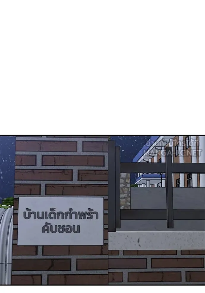 เลวฟาดเลว ตอนที่ 141 รูปที่ 104