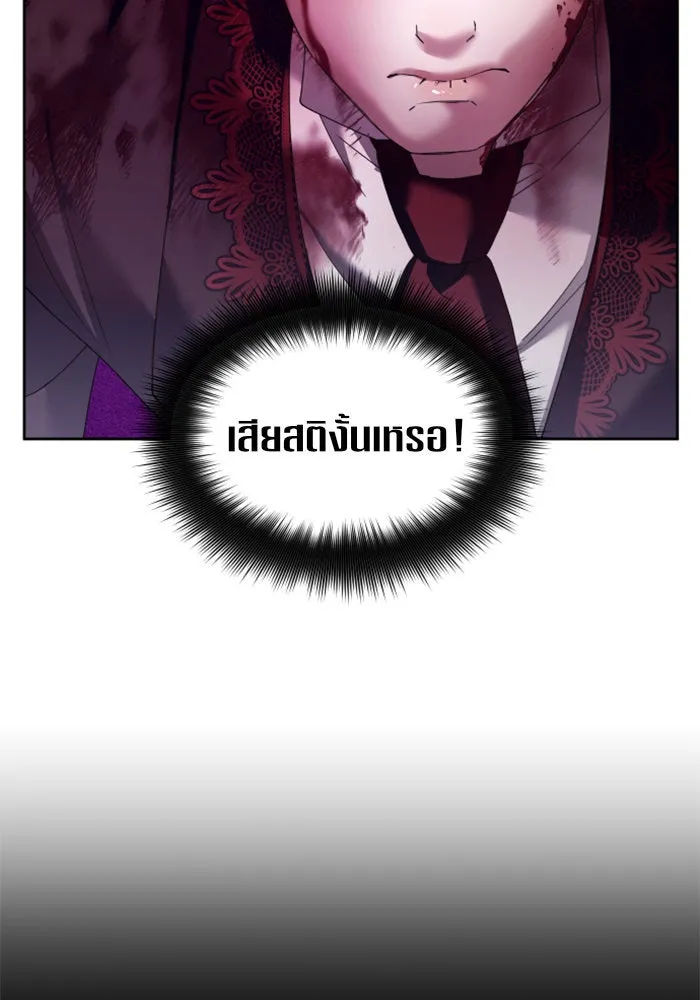 ชิงชีวิตพลิกลิขิตชะตา ตอนที่ 97. ผิดทาง! รูปที่ 29