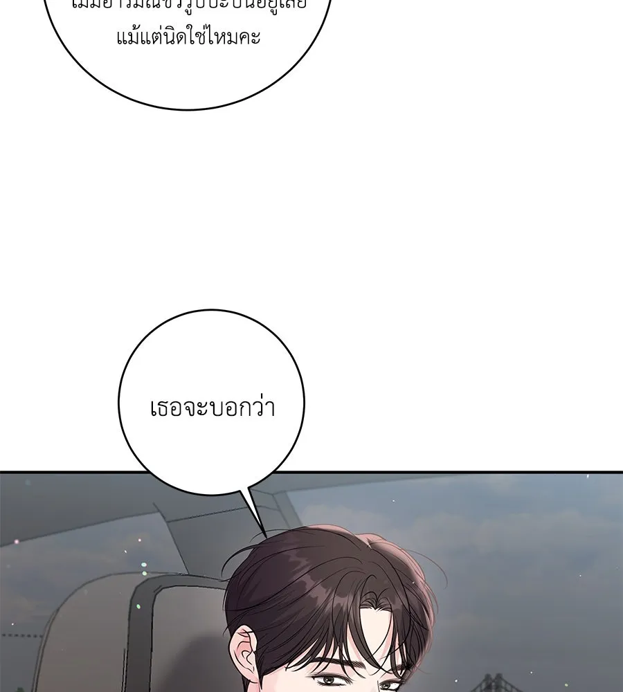 คิมหันต์นิรันดร ตอนที่ 30 รูปที่ 91