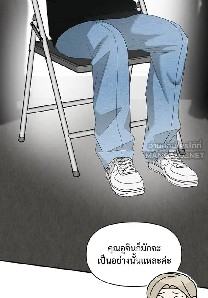 ฉันเนี่ยนะ ตอนที่ 61 รูปที่ 27