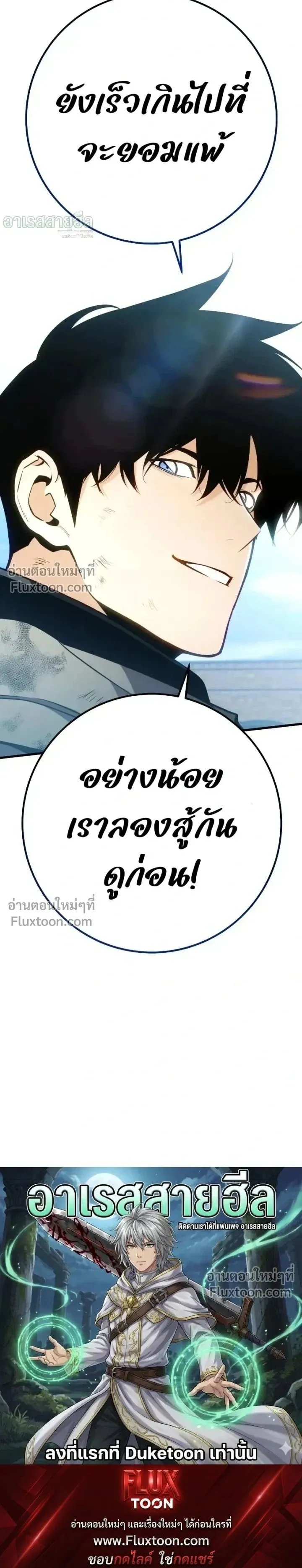 The Wandering Knight_s Survival Manual การเอาช_ว_ตรอด ของอ_ศว_นพเนจร ตอนที่ ตอนที่ 33 รูปที่ 30