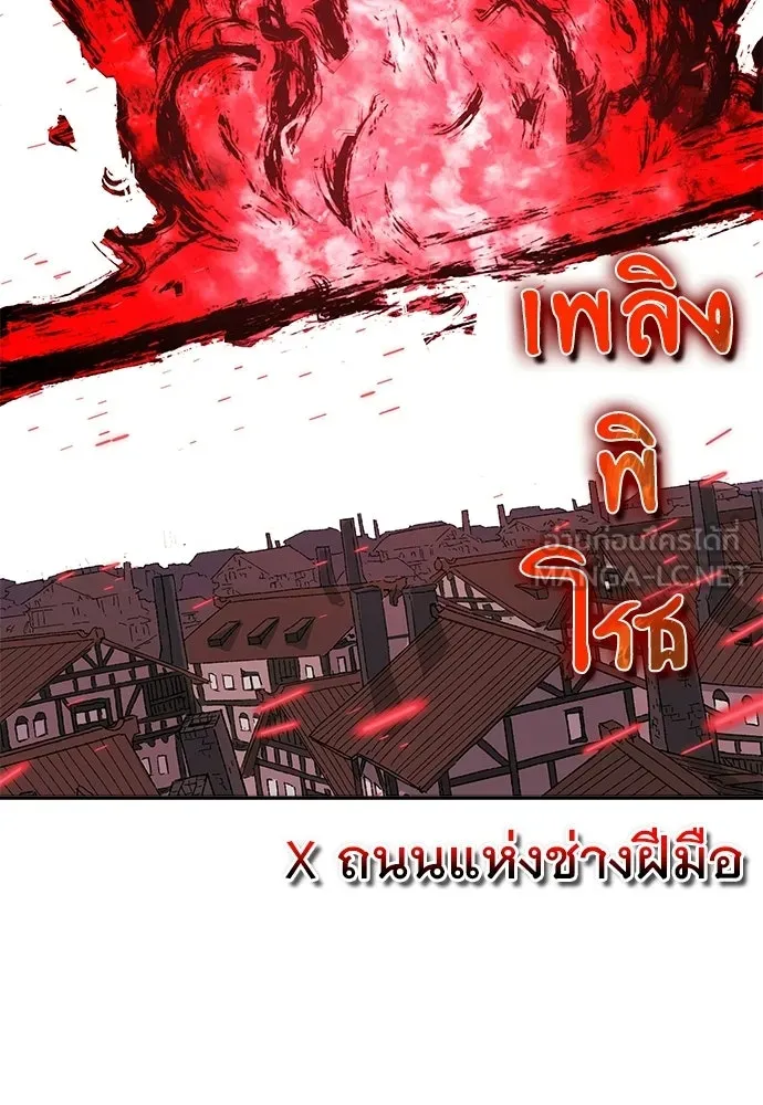 สารสุดท้ายจากโครงกระดูก ตอนที่ 37 รูปที่ 159