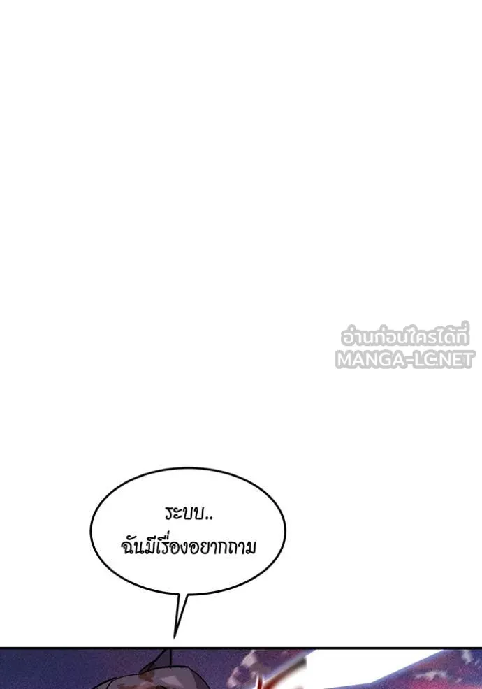 แยกร่าง ล่าอัตโนมัติ ตอนที่ 172 รูปที่ 124