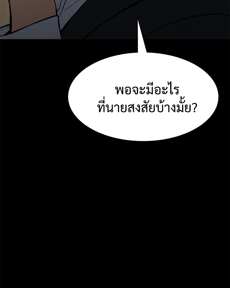 แบคXX ตอนที่ 49 รูปที่ 151