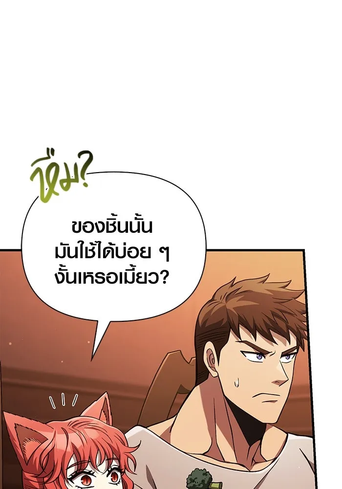 เอาชีวิตรอดในเกมฉบับคนเถื่อน ตอนที่ 54 รอดกลับมา รูปที่ 52