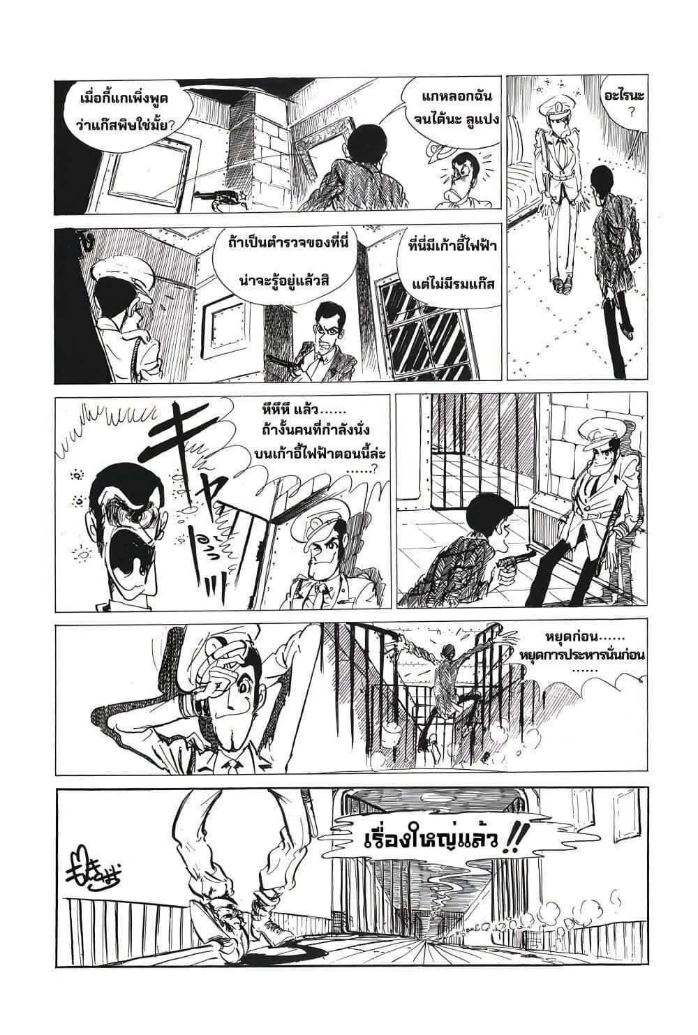 Manga-lc-com อ่านมังงะ อ่านการ์ตูน ออนไลน์ ฟรี Lupin the third ตอนที่ 1 2 3 4 5 6 7 8 9 10 11 12 13 14 ฟรี ไม่มีโฆษณา Manga-lc - อ่าน มังงะ อ่าน การ์ตูน ออนไลน์ อ่านมังงะ ฟรี