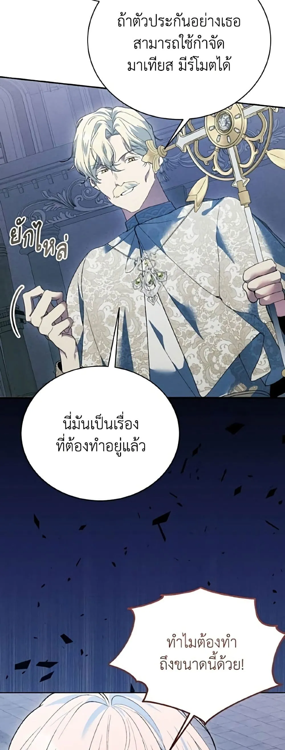 Manga-lc-com อ่านมังงะ อ่านการ์ตูน ออนไลน์ ฟรี I Will Protect My Tyrant Dad! – รักนะคะ ป๊ะป๋าทรราช ตอนที่ 1 2 3 4 5 6 7 8 9 10 11 12 13 14 ฟรี ไม่มีโฆษณา Manga-lc - อ่าน มังงะ อ่าน การ์ตูน ออนไลน์ อ่านมังงะ ฟรี