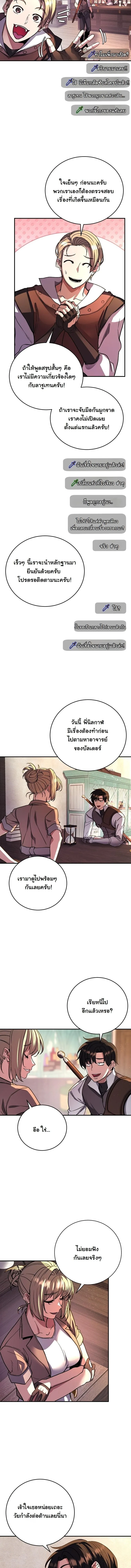 The Returnee_s Hidden Strategy Stream สตร_มเมอร_หวนค_น55ชาต_ ตอนที่ ตอนที่ 18 รูปที่ 7