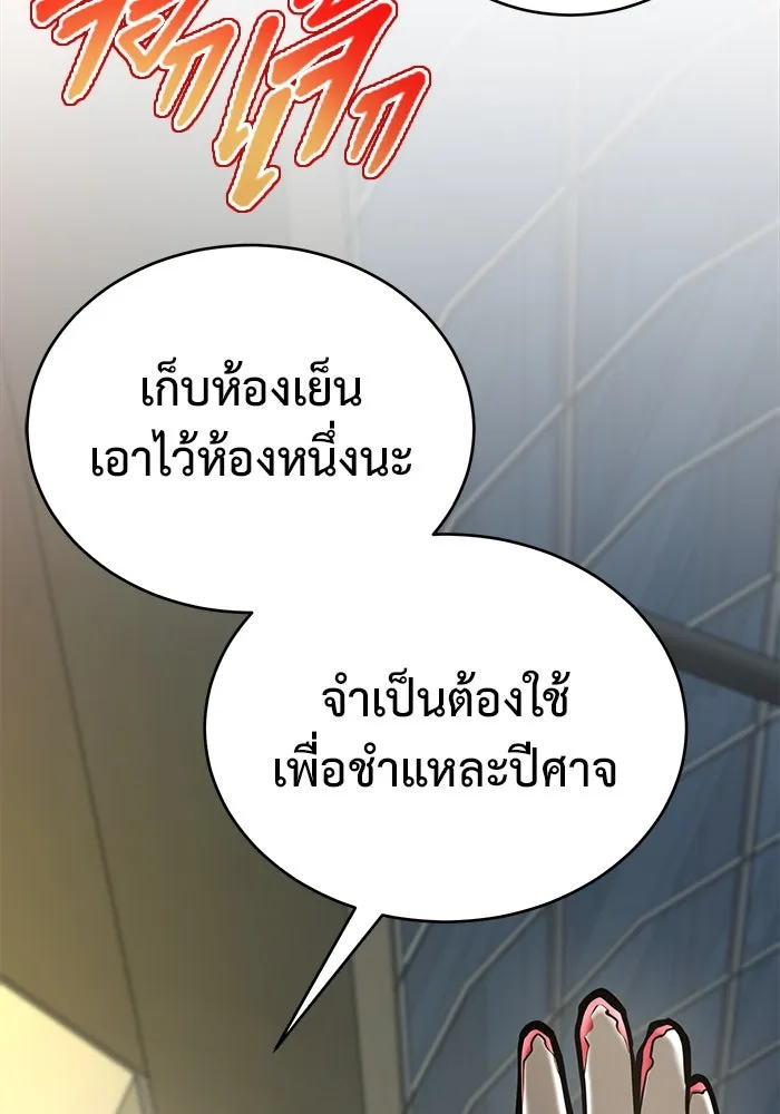 การกลับมาของทรราชวันสิ้นโลก ตอนที่ 27 รูปที่ 82