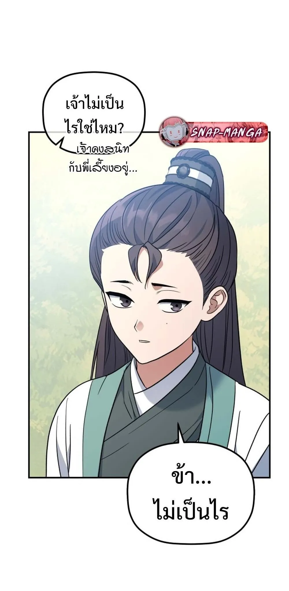 The Youngest Son of the Eunhae Sangdan บ_ตรชายคนส_ดท_องแห_งหอการค_าอ_นเฮ ตอนที่ ตอนที่ 30 รูปที่ 18