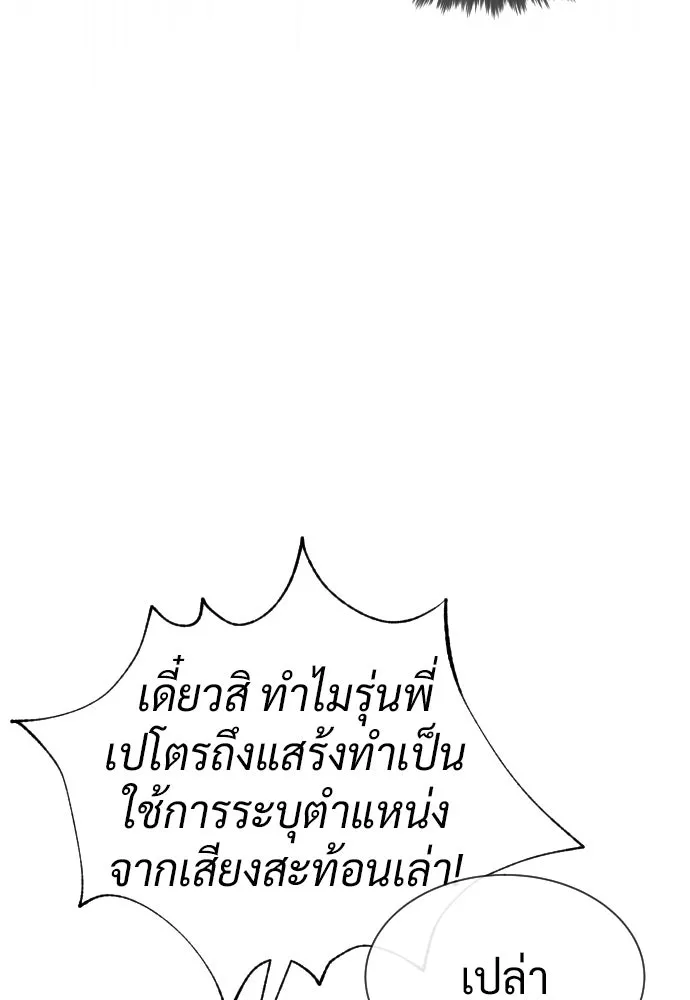 นักฆ่าย้อนวัย ตอนที่ 114 รูปที่ 124