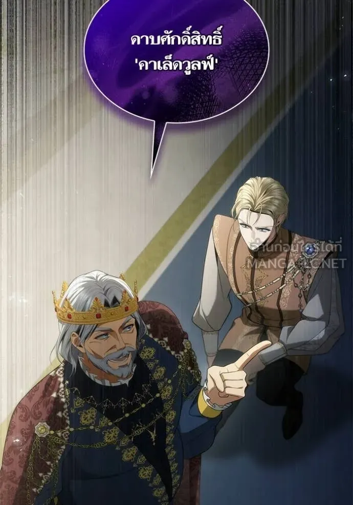 ชาตินี้น้องขอ ตอนที่ 190 รูปที่ 152