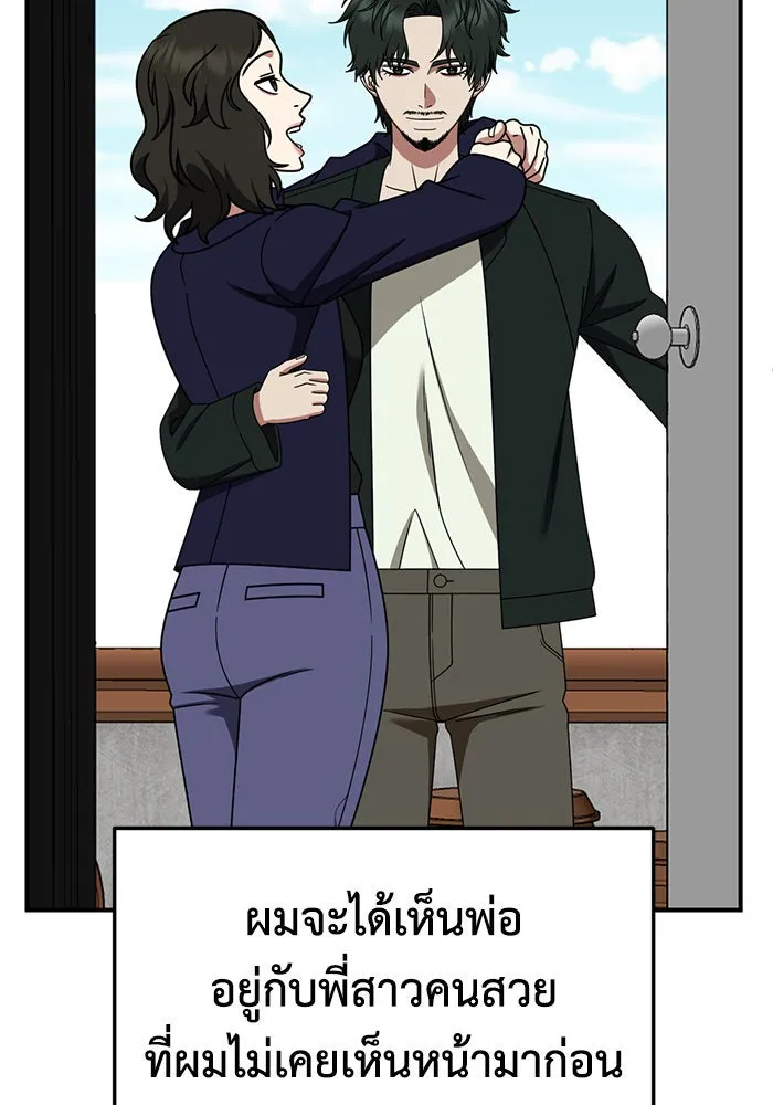 ช่วยเปลี่ยนฉันที ตอนที่ 256. ซีซัน 2 รูปที่ 71