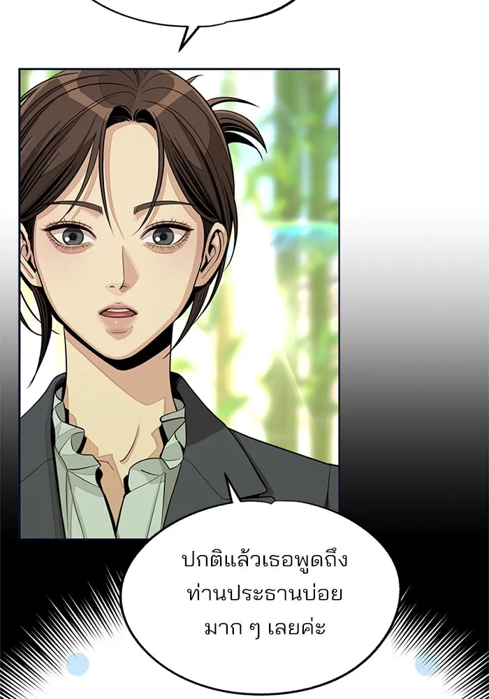 ความรักของอิซอบ ตอนที่ 77 รูปที่ 7