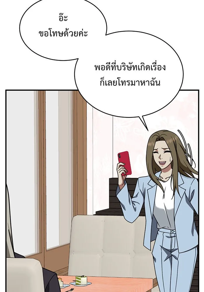 ช่วยเปลี่ยนฉันที ตอนที่ 149. ลีจียุน 2 รูปที่ 107