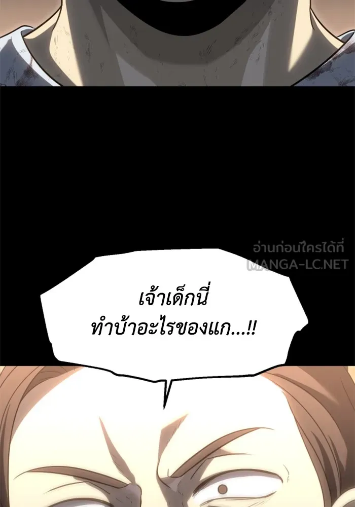 อดีตบอสหอคอย ตอนที่ 82 รูปที่ 156