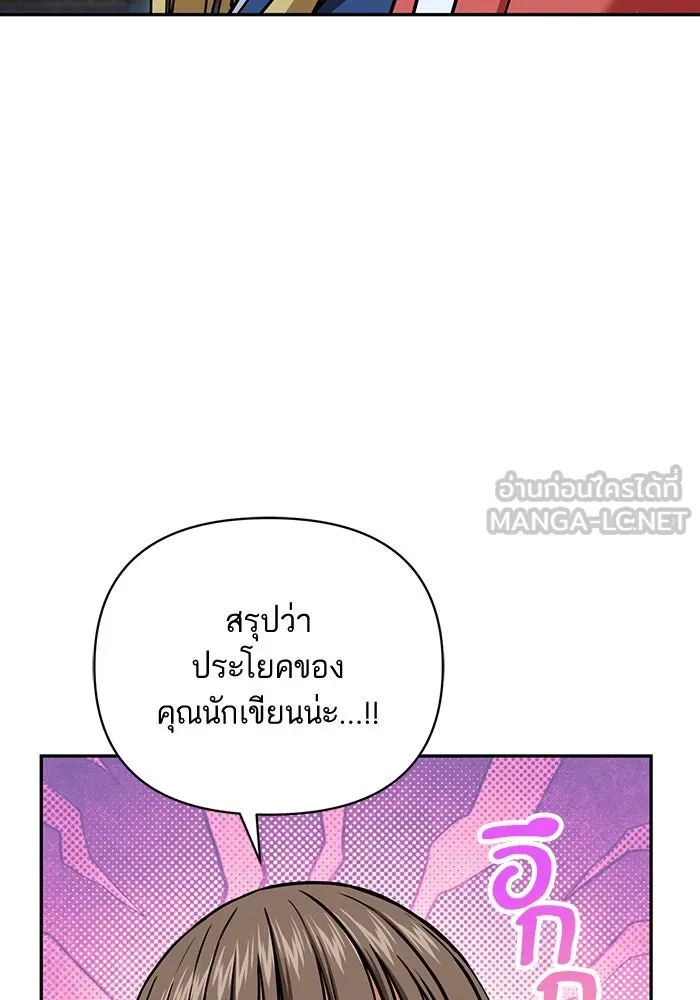 โชคชะตานำพารัก ตอนที่ 113 ผลงานเรื่องต่อไป รูปที่ 57