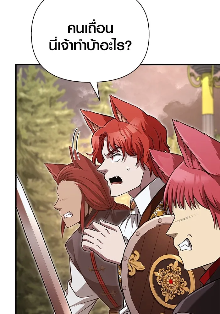 เอาชีวิตรอดในเกมฉบับคนเถื่อน ตอนที่ 87 คาร์ลสไตน์ รูปที่ 67