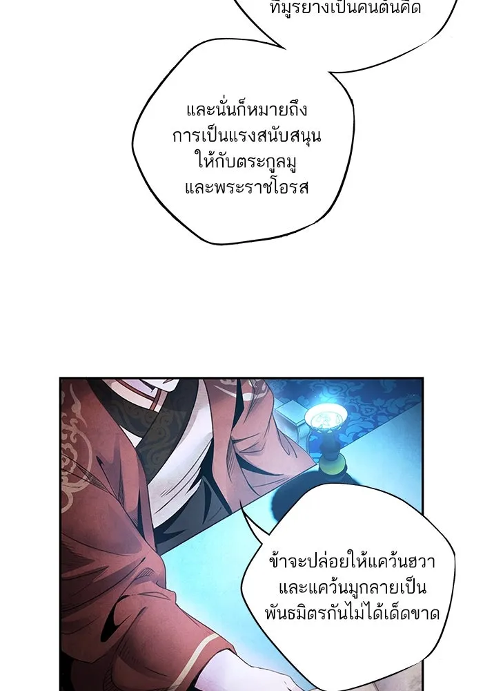 อาซา ตอนที่ 68 แต่ละคน รูปที่ 5
