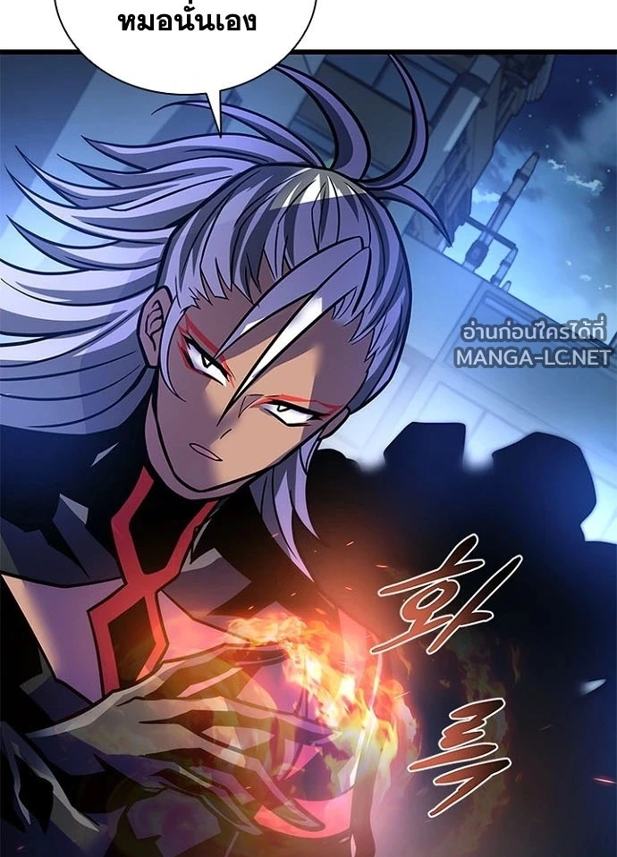 Villain to kill ตอนที่ 248 รูปที่ 29