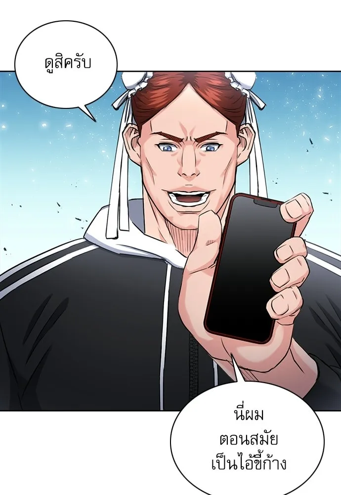 ดรูอิดแห่งสถานีโซล ตอนที่ 65 รูปที่ 86