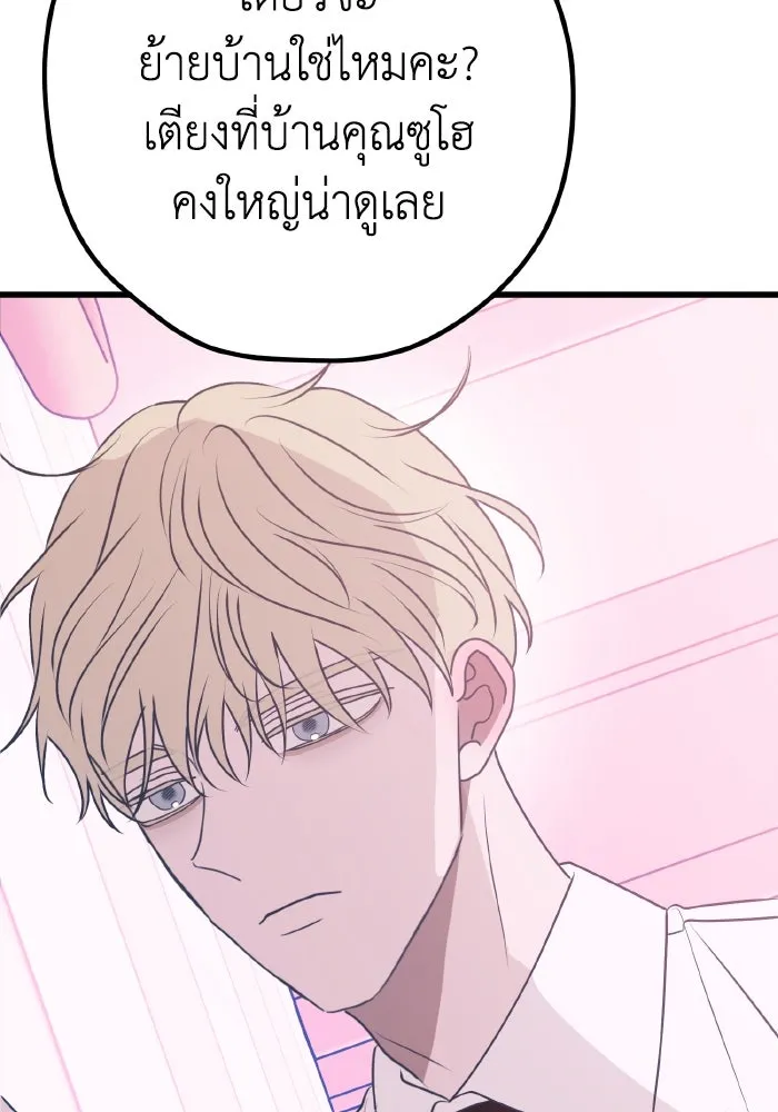 รักนี้ไม่มีรีไซเคิล ตอนที่ 101 รูปที่ 53