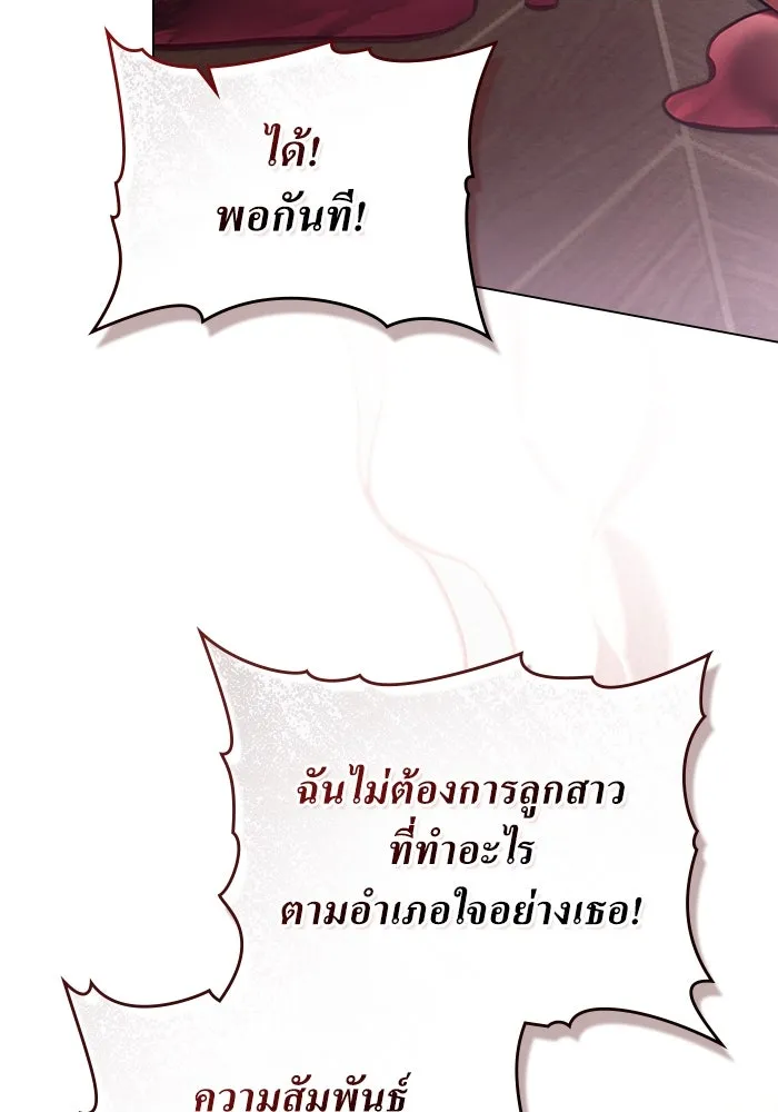 กู้ชีวิตลิขิตท่านเอิร์ล ตอนที่ 16 รูปที่ 29