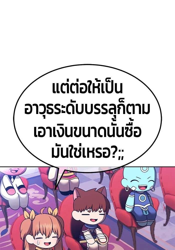 +99 ท่อนไม้พร้อมบวก ตอนที่ 66 คนลวง (4) รูปที่ 76