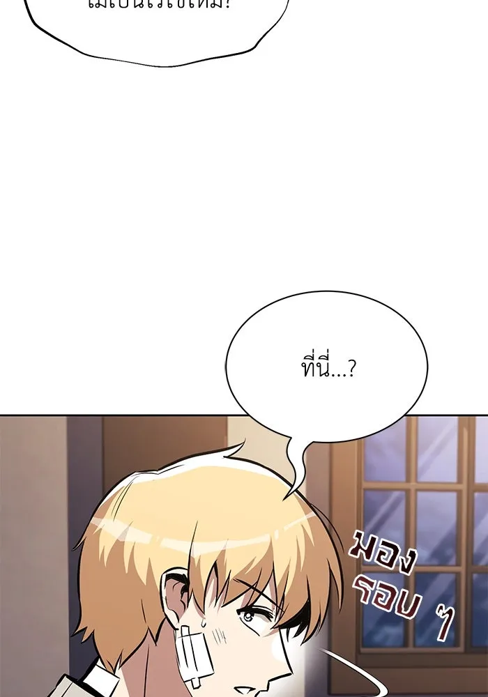 ชีวิตพลิกผันของลอร์ดผู้เกียจคร้าน ตอนที่ 55 จุดมุ่งหมายของความโกรธ รูปที่ 77