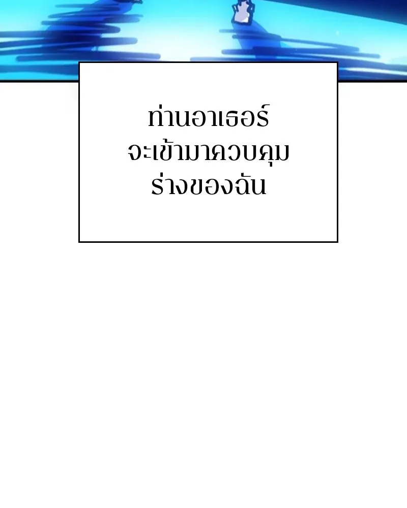 Player ตอนที่ 166 รูปที่ 23