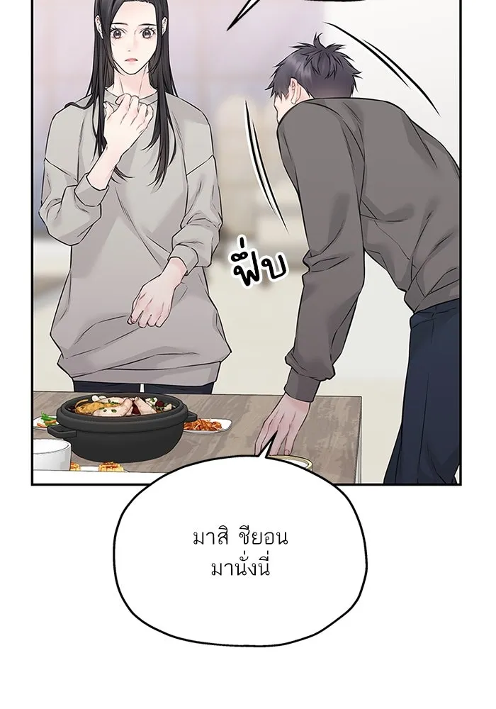 สลับรัก สลับชะตา ตอนที่ 71 รูปที่ 32