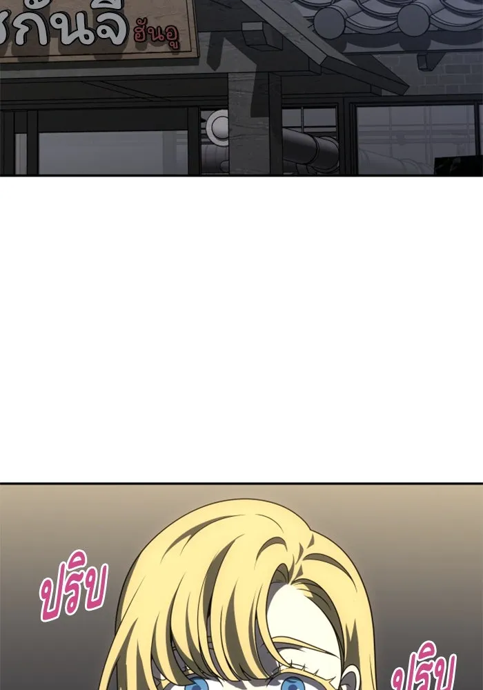 อดีตบอสหอคอย ตอนที่ 74 รูปที่ 43