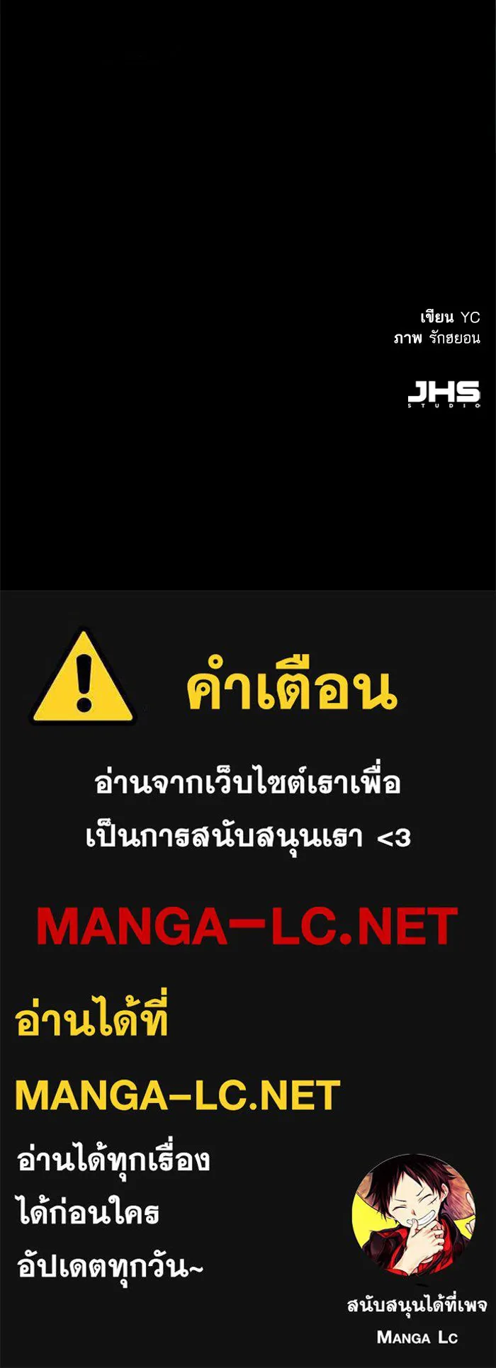 พี่ชายสายบอดี้การ์ด ตอนที่ 271 รูปที่ 135