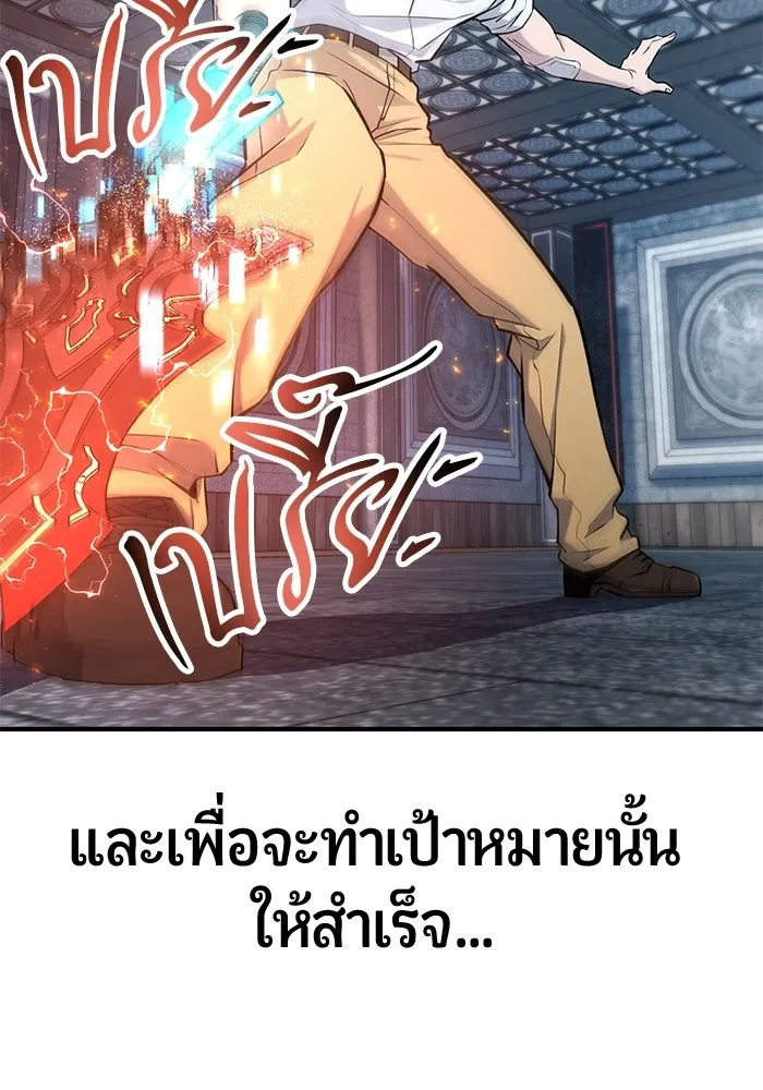 นักออกแบบเขาวงกตระดับชาติ ตอนที่ 5 รูปที่ 92