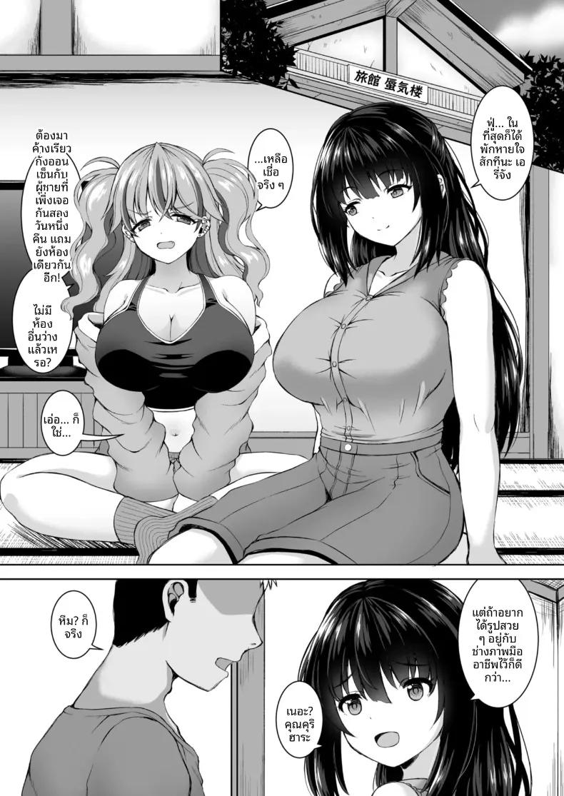 Doujin-Lc- อ่าน โดจิน มังฮวา เกาหลี ญี่ปุ่น จีน แปลไทย ทริปออนเซ็นกับสองสาวนักคอส (Shion) ตอนที่ 1 2 3 4 5 6 7 8 9 10 11 12 13 14 ฟรี ไม่มีโฆษณา อ่าน โดจิน Manhwa เกาหลี ญี่ปุ่น จีน เรามีครบ คัดมาให้เน้นๆ โดจิน 18+ รับประกันความฟินโดย  Doujin Lc