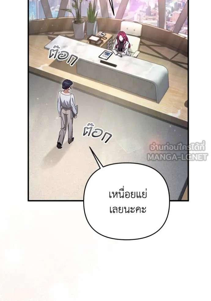 เชื่อเถอะ ฉันเป็นฮัน ตอนที่ 42 รูปที่ 113
