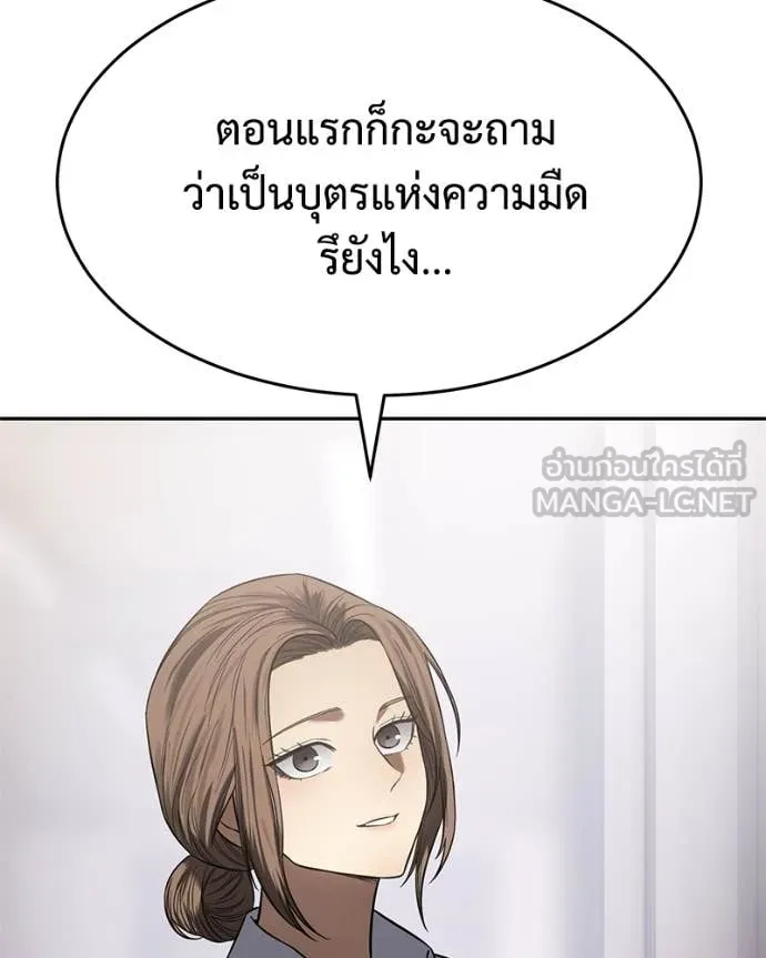 Baek XX ตอนที่ 150 รูปที่ 150