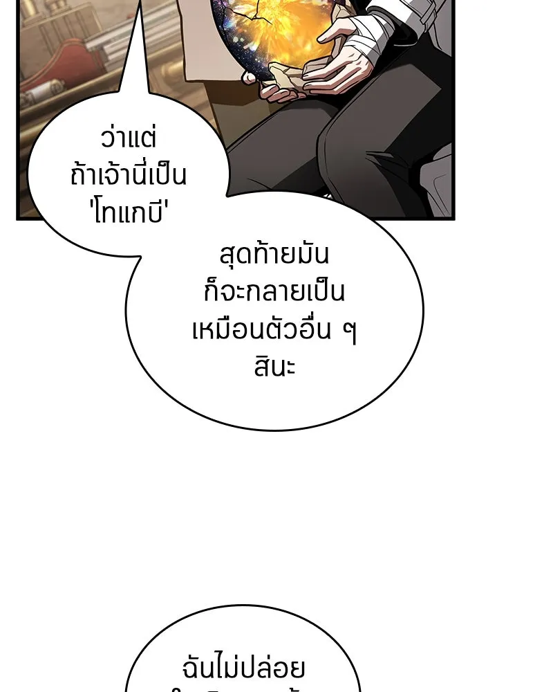 Omniscient Reader อ่านชะตาวันสิ้นโลก ตอนที่ 40 ฟักไข่ (2) รูปที่ 13