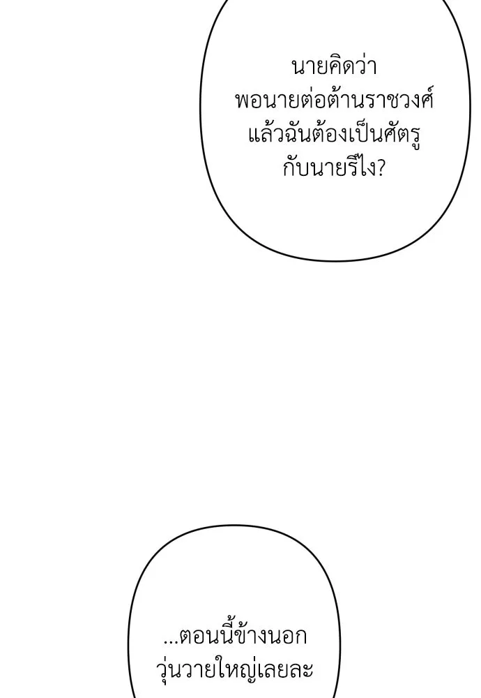 เลดี้มินต์ ตอนที่ 88 รูปที่ 52