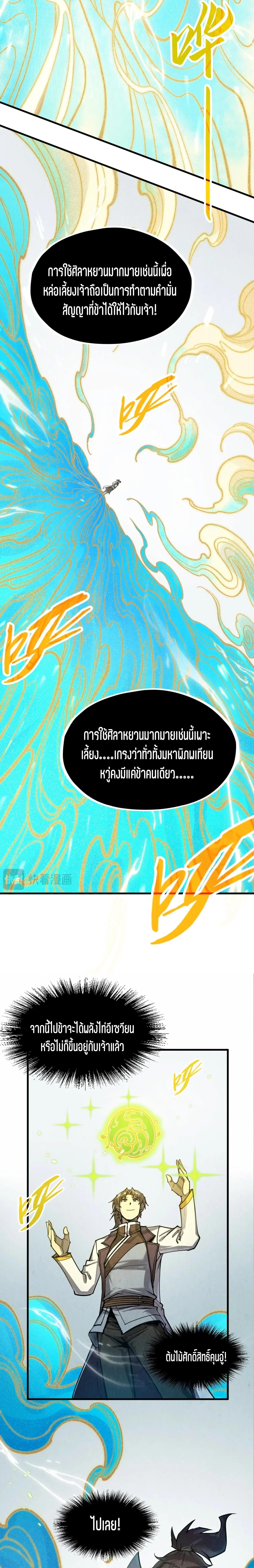 Manga-lc-com อ่านมังงะ อ่านการ์ตูน ออนไลน์ ฟรี The Eternal Supreme ตอนที่ 1 2 3 4 5 6 7 8 9 10 11 12 13 14 ฟรี ไม่มีโฆษณา Manga-lc - อ่าน มังงะ อ่าน การ์ตูน ออนไลน์ อ่านมังงะ ฟรี