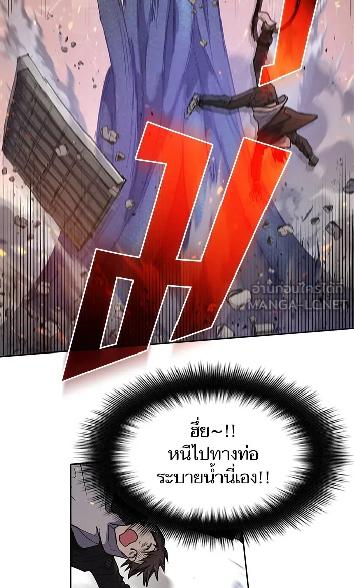 My S-Class Hunters ตอนที่ 11 พลังตื่น รูปที่ 21