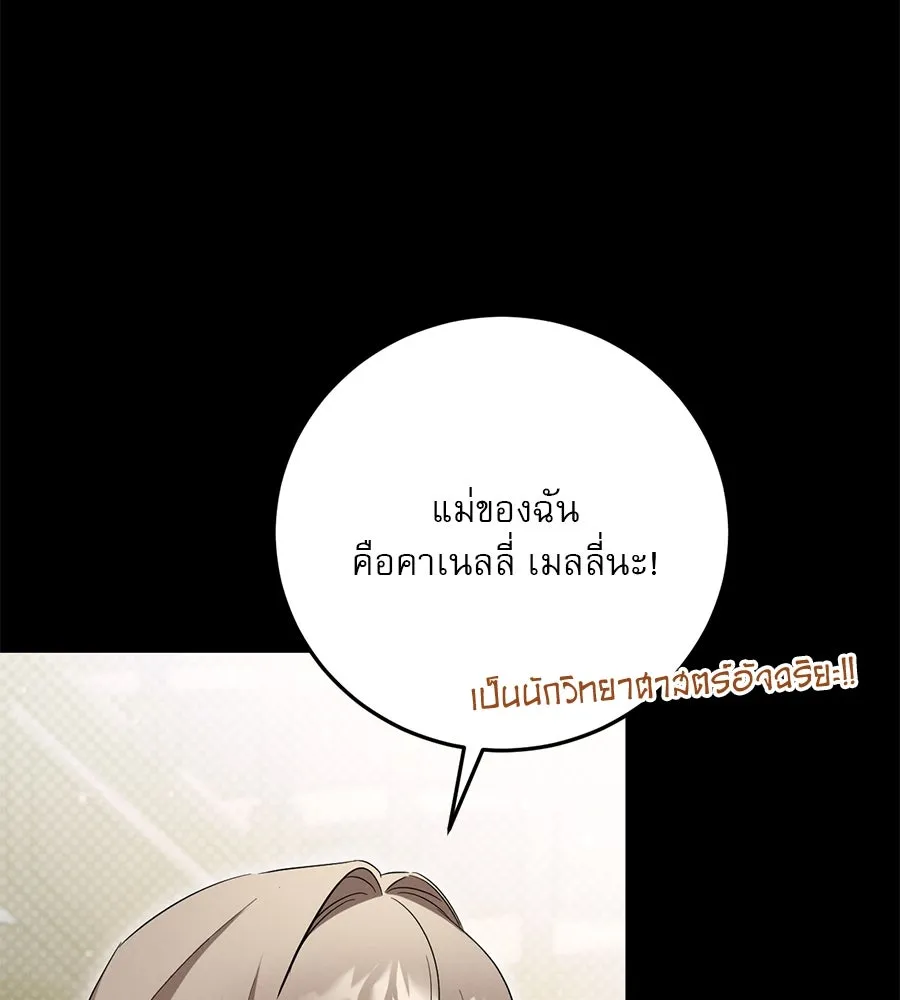 เรือนจำรัก ตอนที่ 8 รูปที่ 13